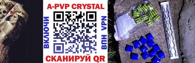 A-PVP VHQ Пятигорск