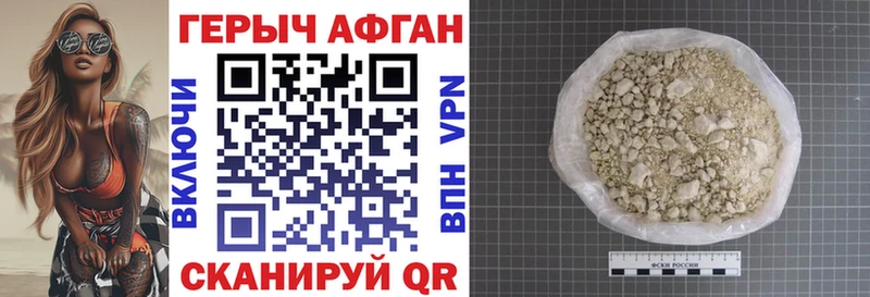 ГЕРОИН афганец  цены   Пятигорск 