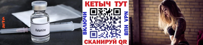 Кетамин VHQ Пятигорск