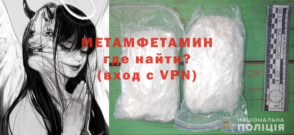 метамфетамин Арсеньев