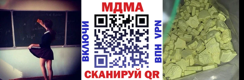 MDMA молли  Пятигорск 