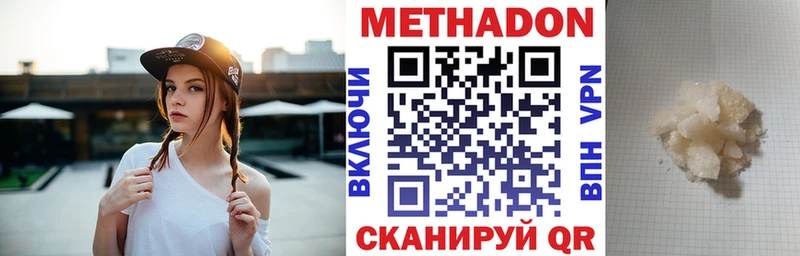 Метадон кристалл  закладки  Пятигорск 